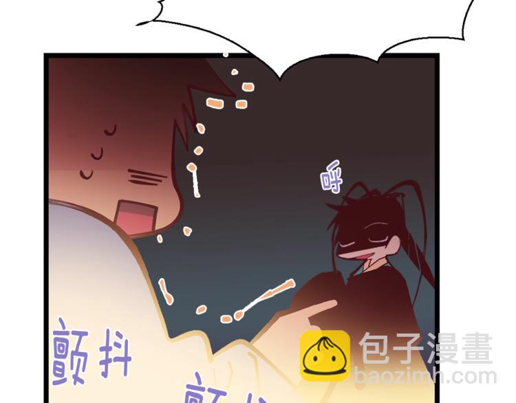 《武林第一废》第123话 初代 第49页