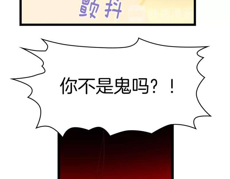 《武林第一废》第123话 初代 第50页