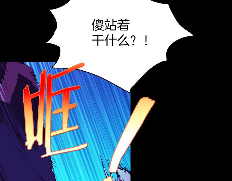 《武林第一废》第123话 初代 第5页