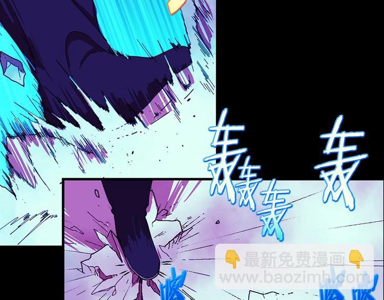 《武林第一废》第123话 初代 第6页