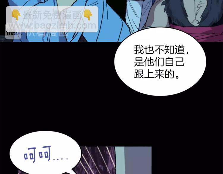 《武林第一废》第125话 朋友，入教吗？ 第10页
