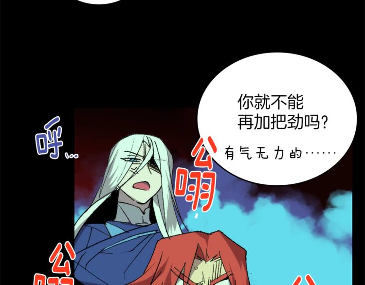 《武林第一废》第125话 朋友，入教吗？ 第16页