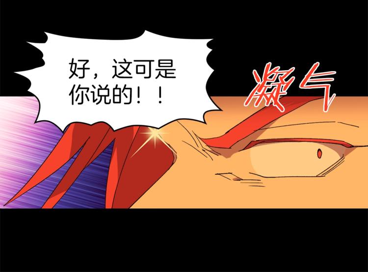 《武林第一废》第125话 朋友，入教吗？ 第20页
