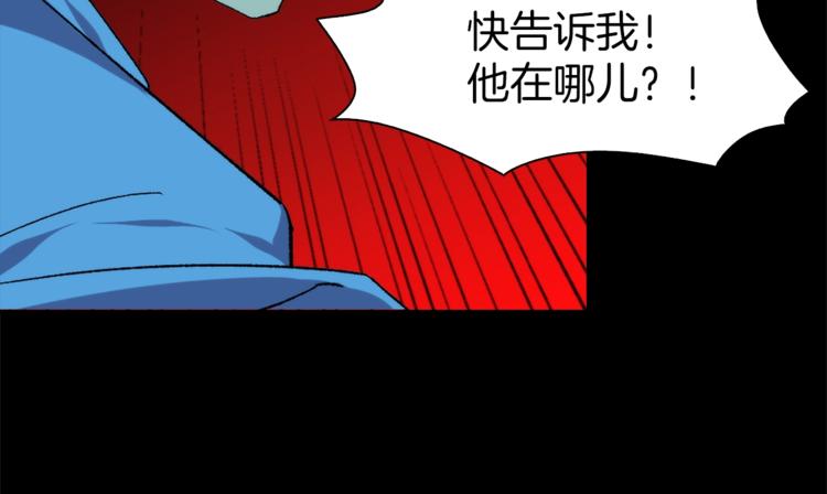 《武林第一废》第125话 朋友，入教吗？ 第30页