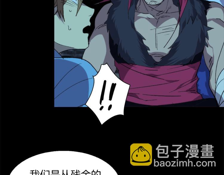 《武林第一废》第125话 朋友，入教吗？ 第32页