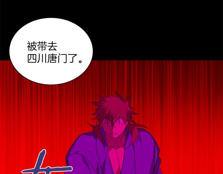 《武林第一废》第125话 朋友，入教吗？ 第34页