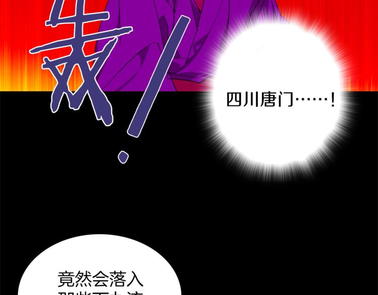 《武林第一废》第125话 朋友，入教吗？ 第35页