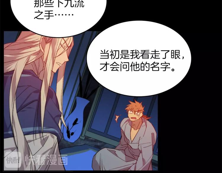 《武林第一废》第125话 朋友，入教吗？ 第36页