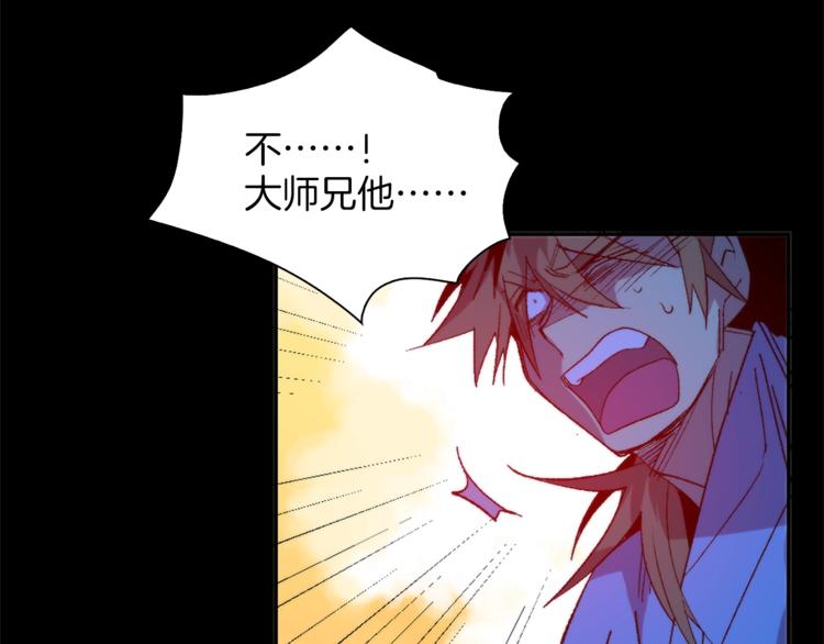 《武林第一废》第125话 朋友，入教吗？ 第38页