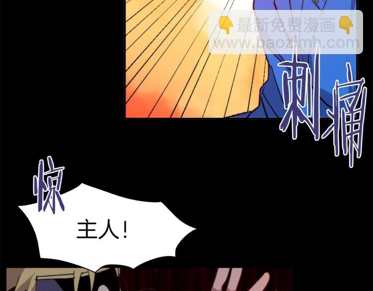 《武林第一废》第125话 朋友，入教吗？ 第39页