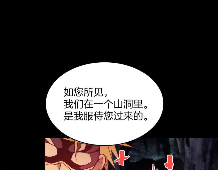 《武林第一废》第125话 朋友，入教吗？ 第3页