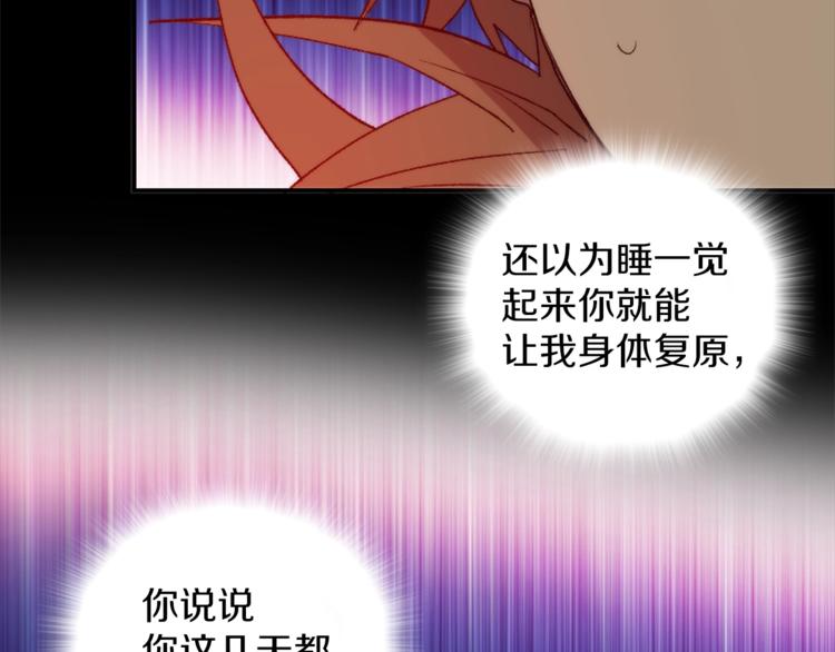 《武林第一废》第125话 朋友，入教吗？ 第42页