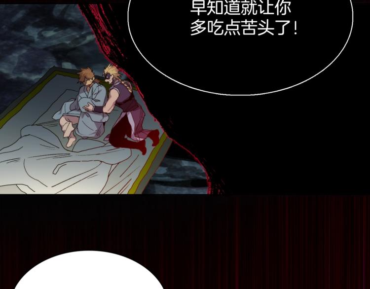 《武林第一废》第125话 朋友，入教吗？ 第44页