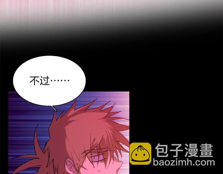 《武林第一废》第125话 朋友，入教吗？ 第46页
