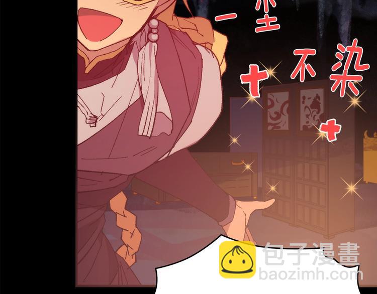 《武林第一废》第125话 朋友，入教吗？ 第4页