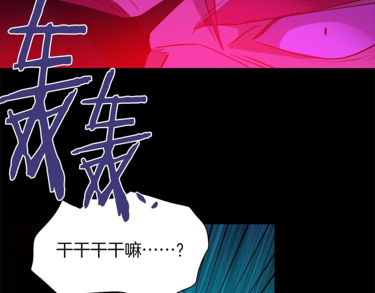 《武林第一废》第125话 朋友，入教吗？ 第50页