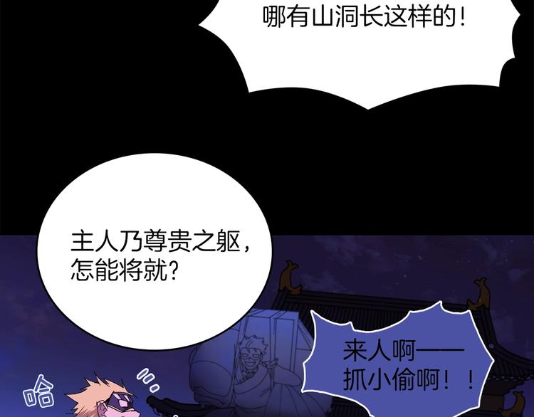 《武林第一废》第125话 朋友，入教吗？ 第5页