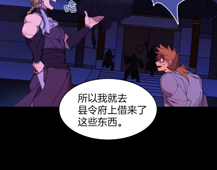 《武林第一废》第125话 朋友，入教吗？ 第6页