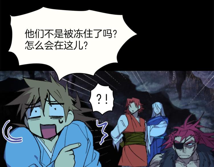 《武林第一废》第125话 朋友，入教吗？ 第9页