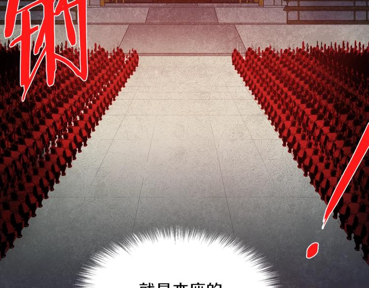 《武林第一废》第131话 修炼方式 第10页