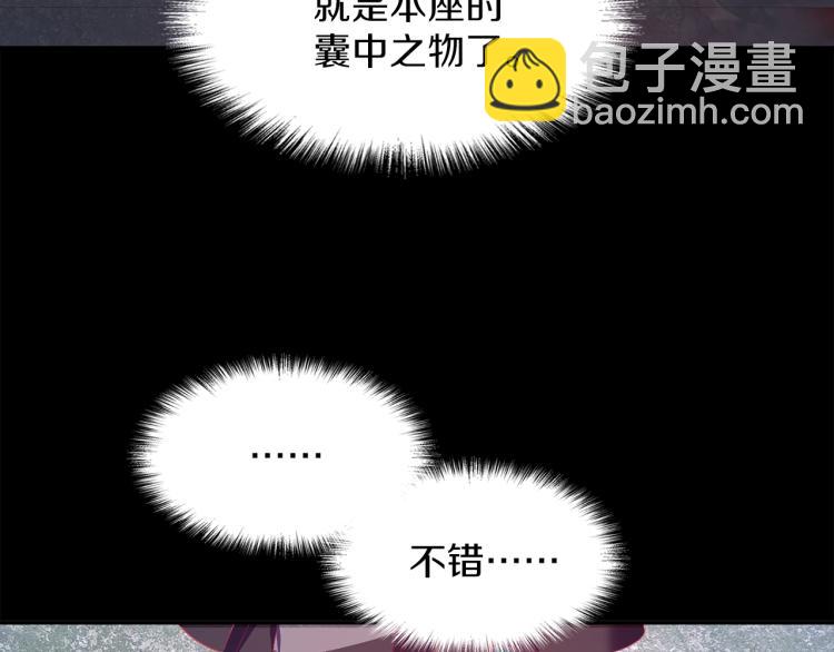 《武林第一废》第131话 修炼方式 第11页
