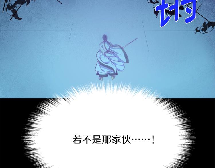 《武林第一废》第131话 修炼方式 第18页