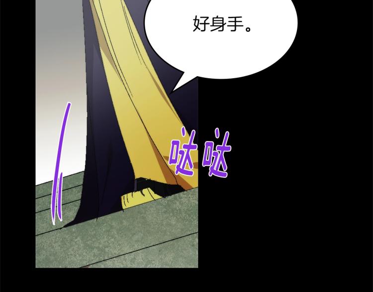 《武林第一废》第131话 修炼方式 第20页