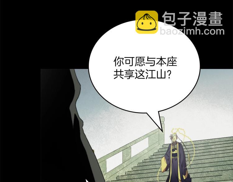 《武林第一废》第131话 修炼方式 第21页