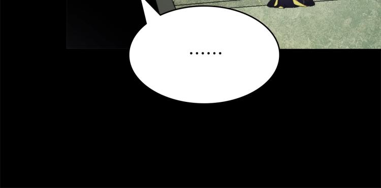 《武林第一废》第131话 修炼方式 第22页