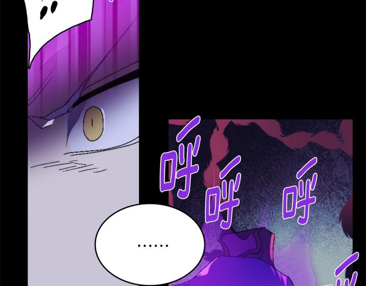 《武林第一废》第131话 修炼方式 第25页