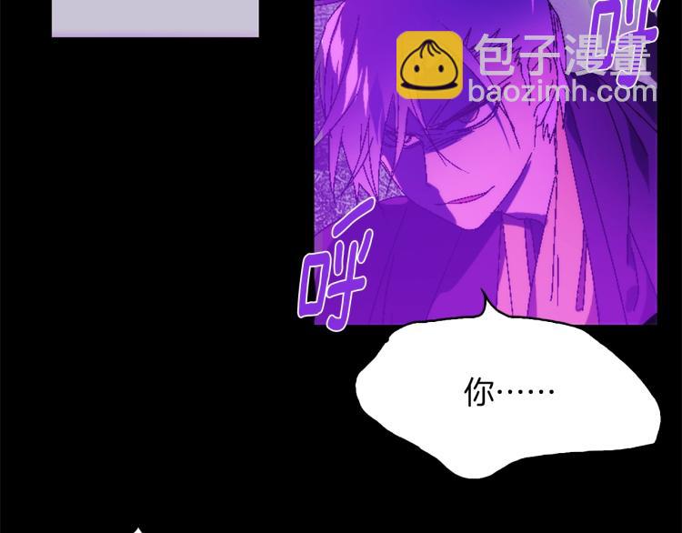 《武林第一废》第131话 修炼方式 第26页