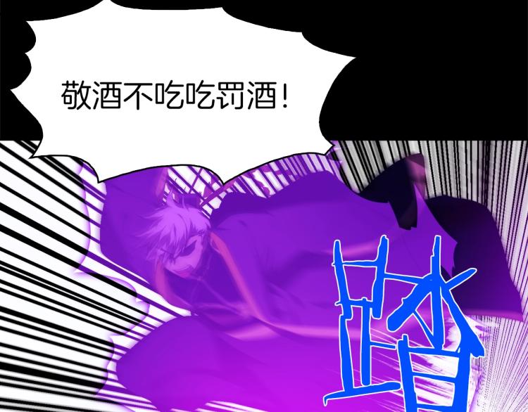 《武林第一废》第131话 修炼方式 第27页