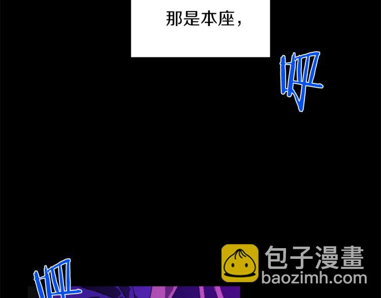 《武林第一废》第131话 修炼方式 第29页