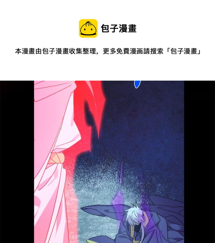 《武林第一废》第131话 修炼方式 第33页