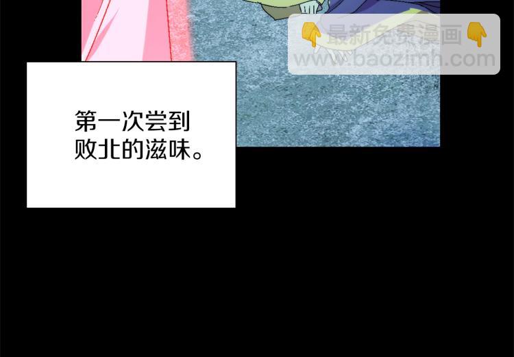 《武林第一废》第131话 修炼方式 第34页