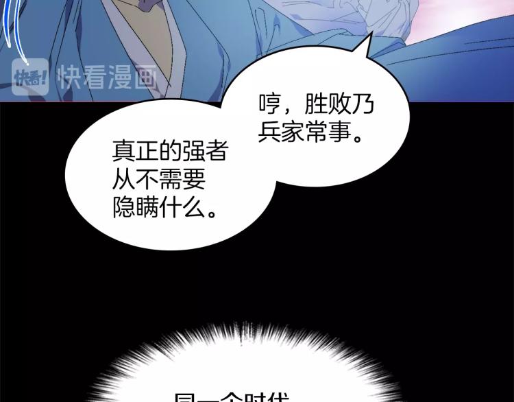 《武林第一废》第131话 修炼方式 第37页