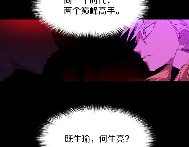 《武林第一废》第131话 修炼方式 第38页