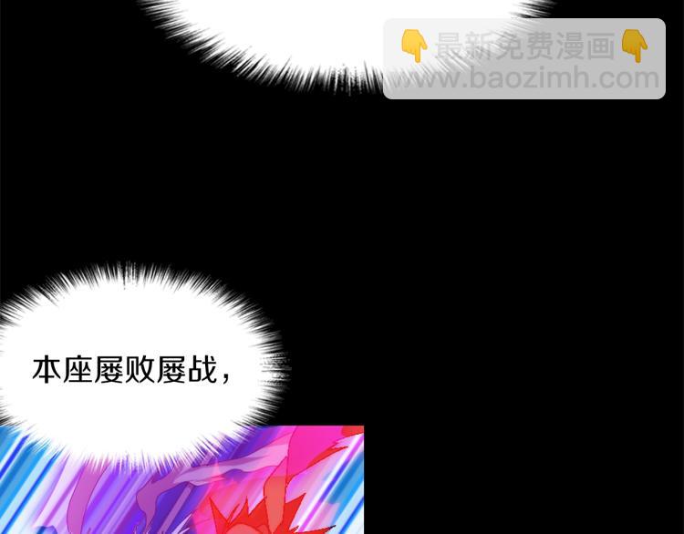 《武林第一废》第131话 修炼方式 第39页
