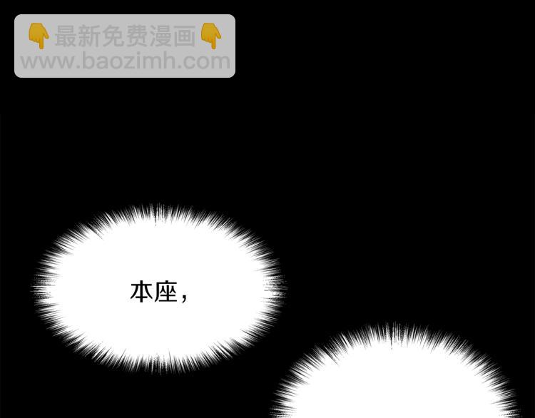 《武林第一废》第131话 修炼方式 第3页