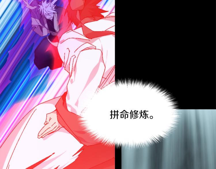 《武林第一废》第131话 修炼方式 第40页
