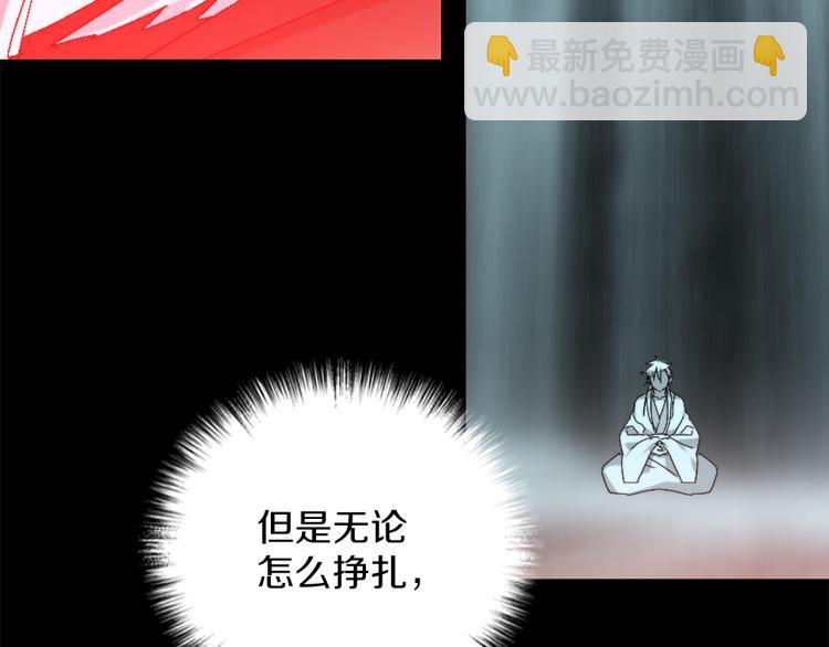 《武林第一废》第131话 修炼方式 第41页