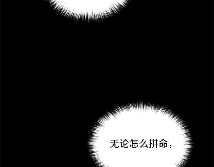 《武林第一废》第131话 修炼方式 第42页