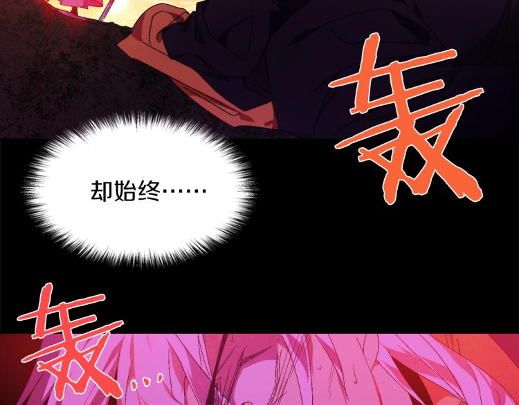 《武林第一废》第131话 修炼方式 第45页