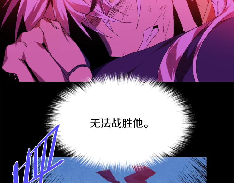 《武林第一废》第131话 修炼方式 第46页
