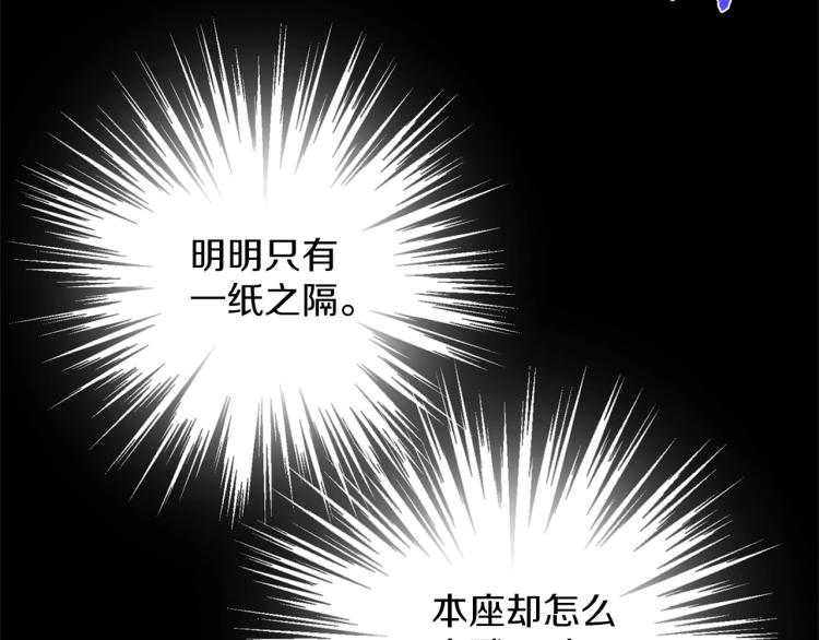 《武林第一废》第131话 修炼方式 第48页