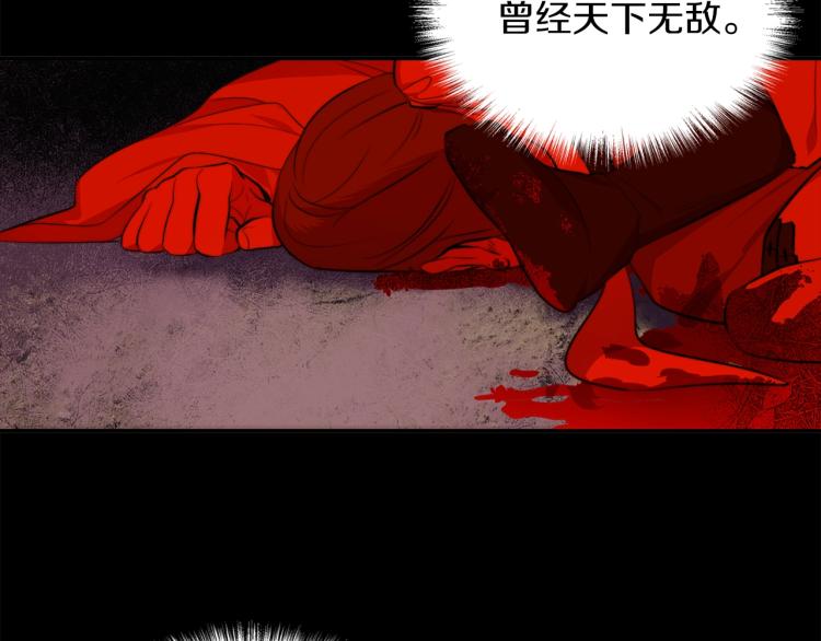 《武林第一废》第131话 修炼方式 第4页