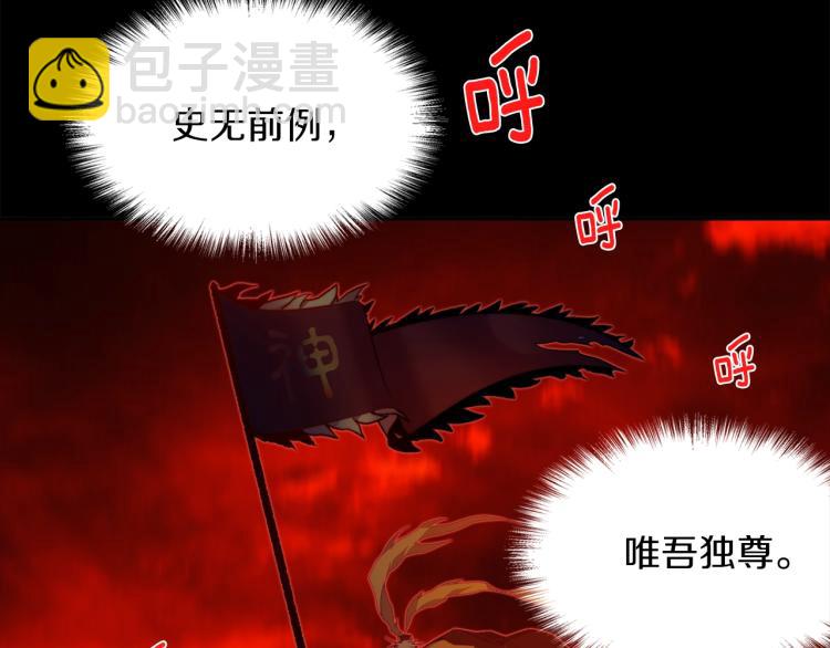 《武林第一废》第131话 修炼方式 第5页