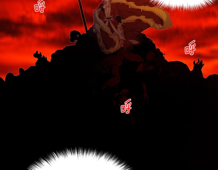 《武林第一废》第131话 修炼方式 第6页
