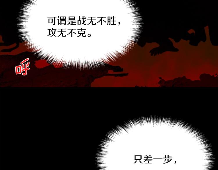 《武林第一废》第131话 修炼方式 第7页