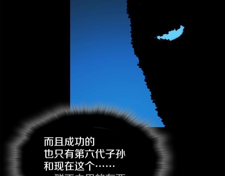 《武林第一废》第132话 正统的修炼！ 第14页